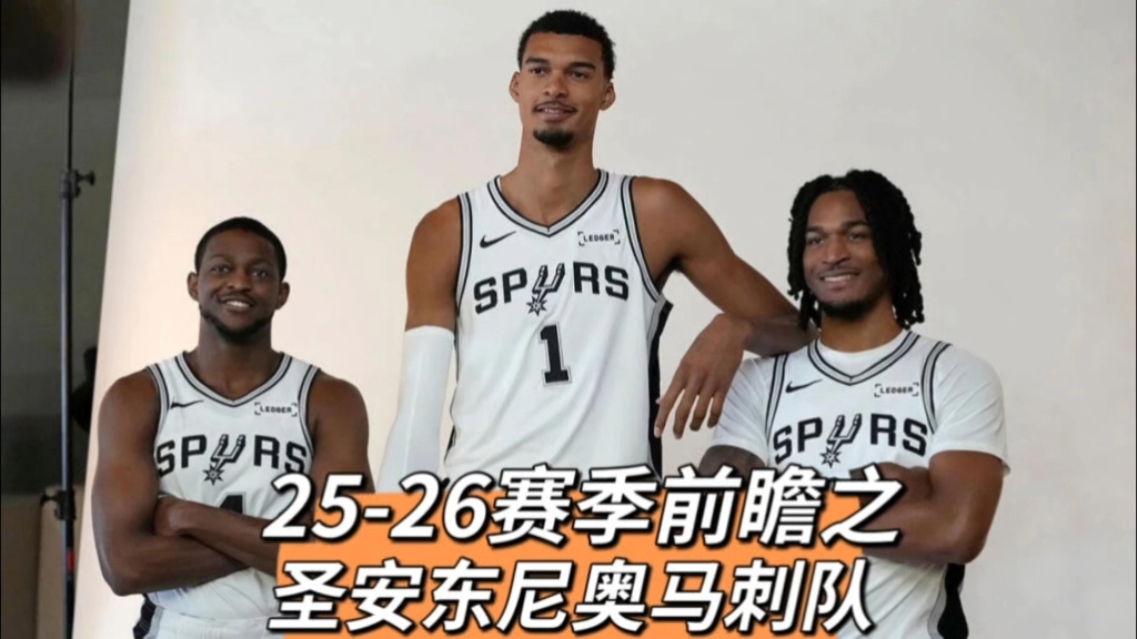 爱游戏-包含圣安东尼奥马刺清晨门线救险，志在欧篮联名次提升，球迷炸锅，身体对抗强度拉满的词条