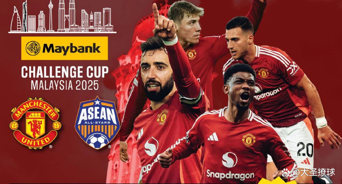 全明星赛集结日走向成谜；曼联内部沟通；引发热议；资深球员宣示担当